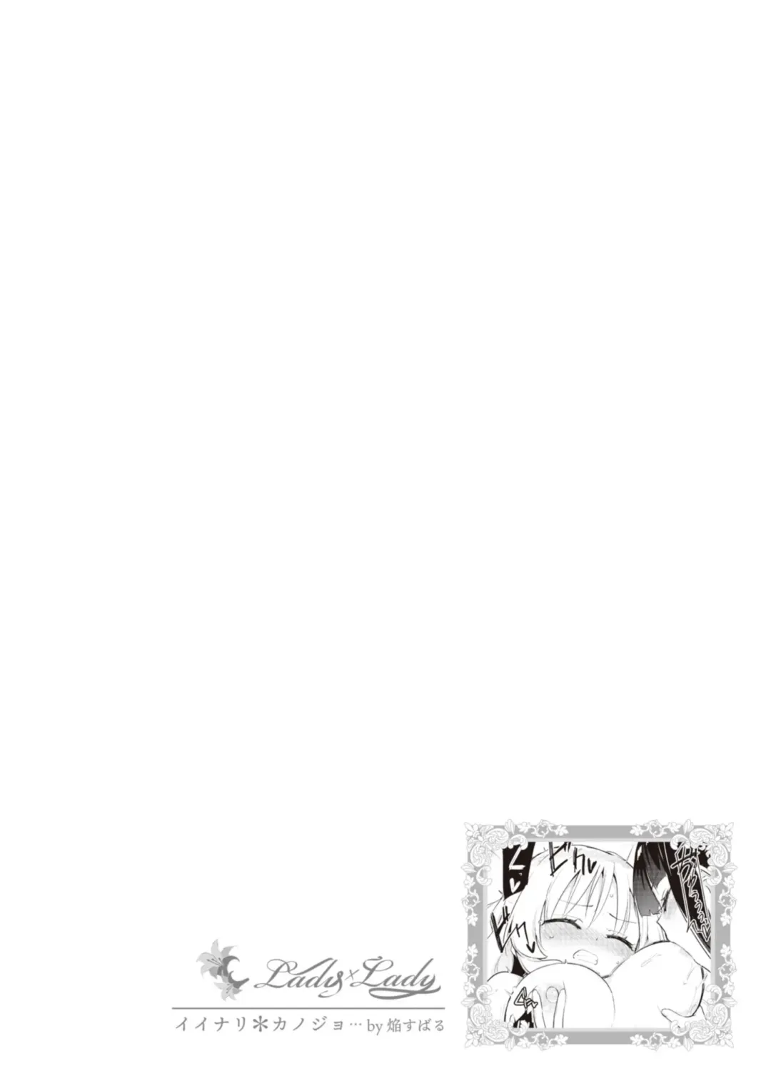 Lady x Lady Fhentai - Page 6