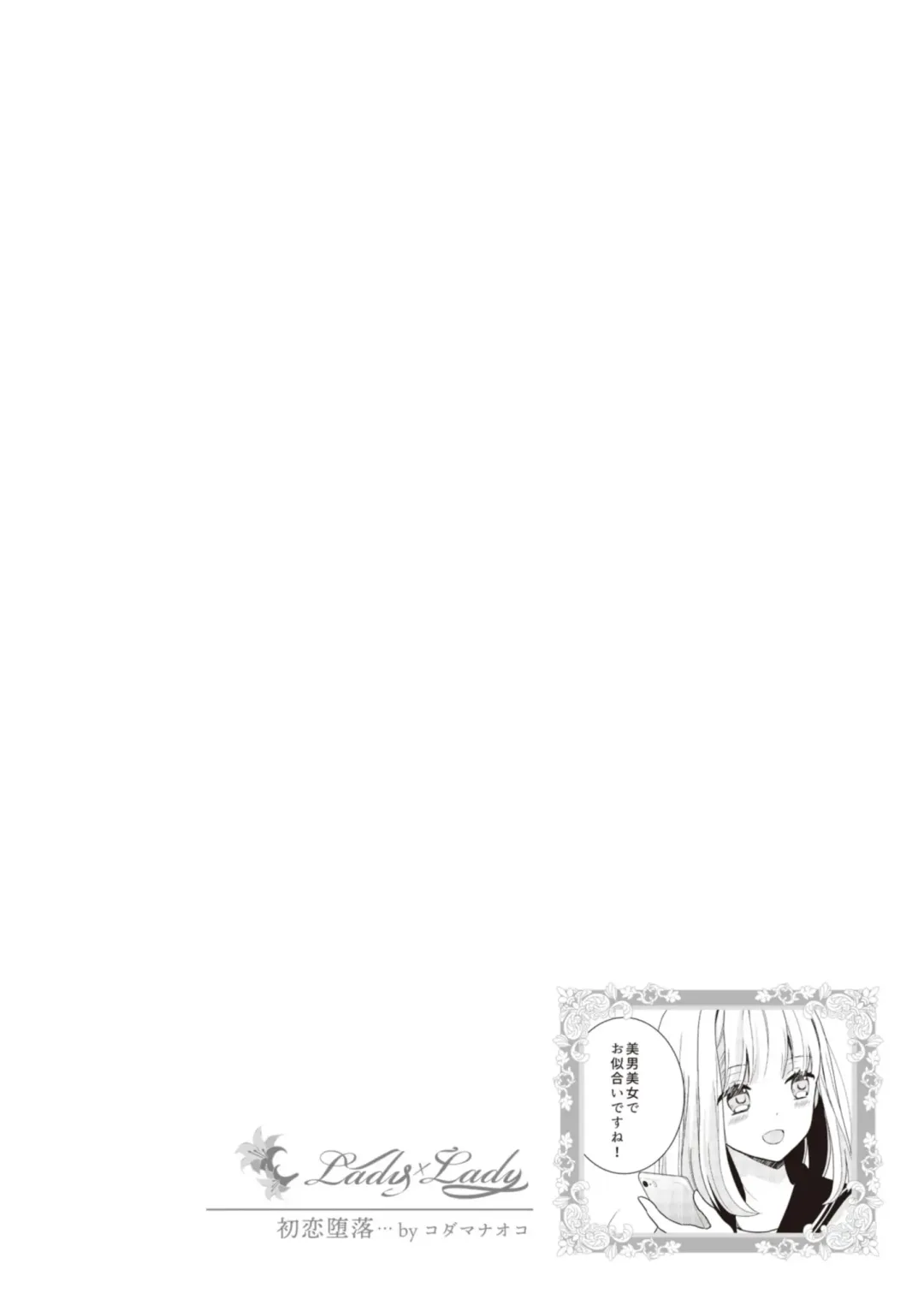 Lady x Lady Fhentai - Page 60