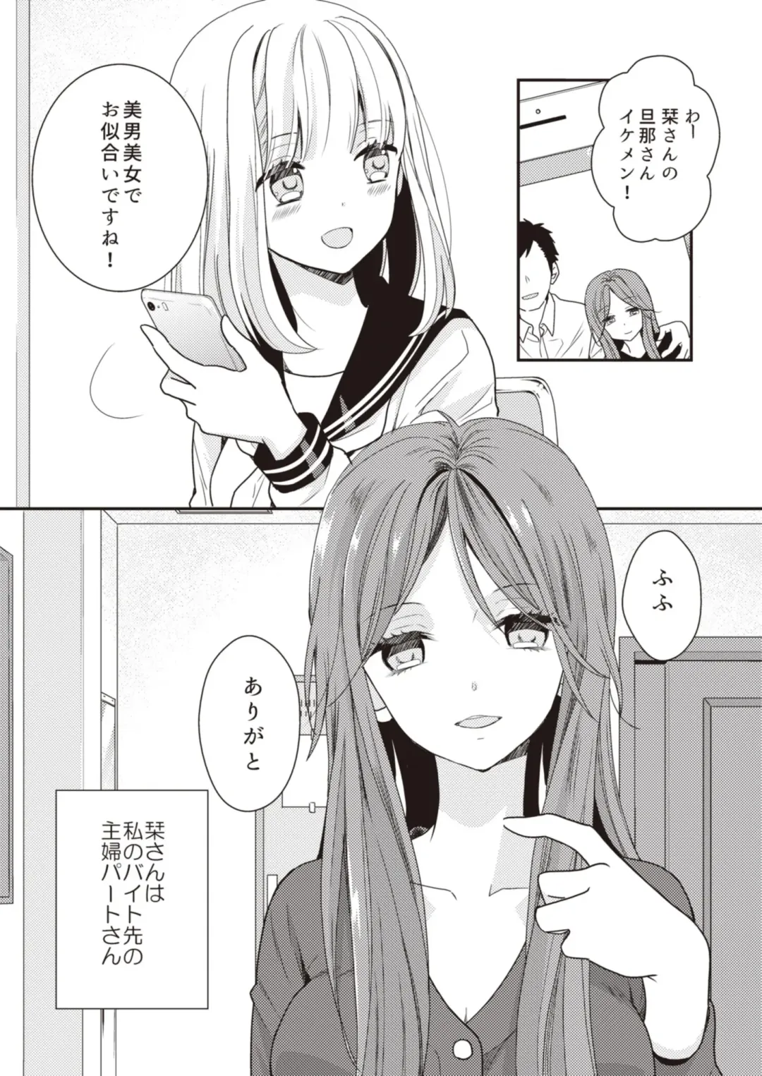 Lady x Lady Fhentai - Page 61