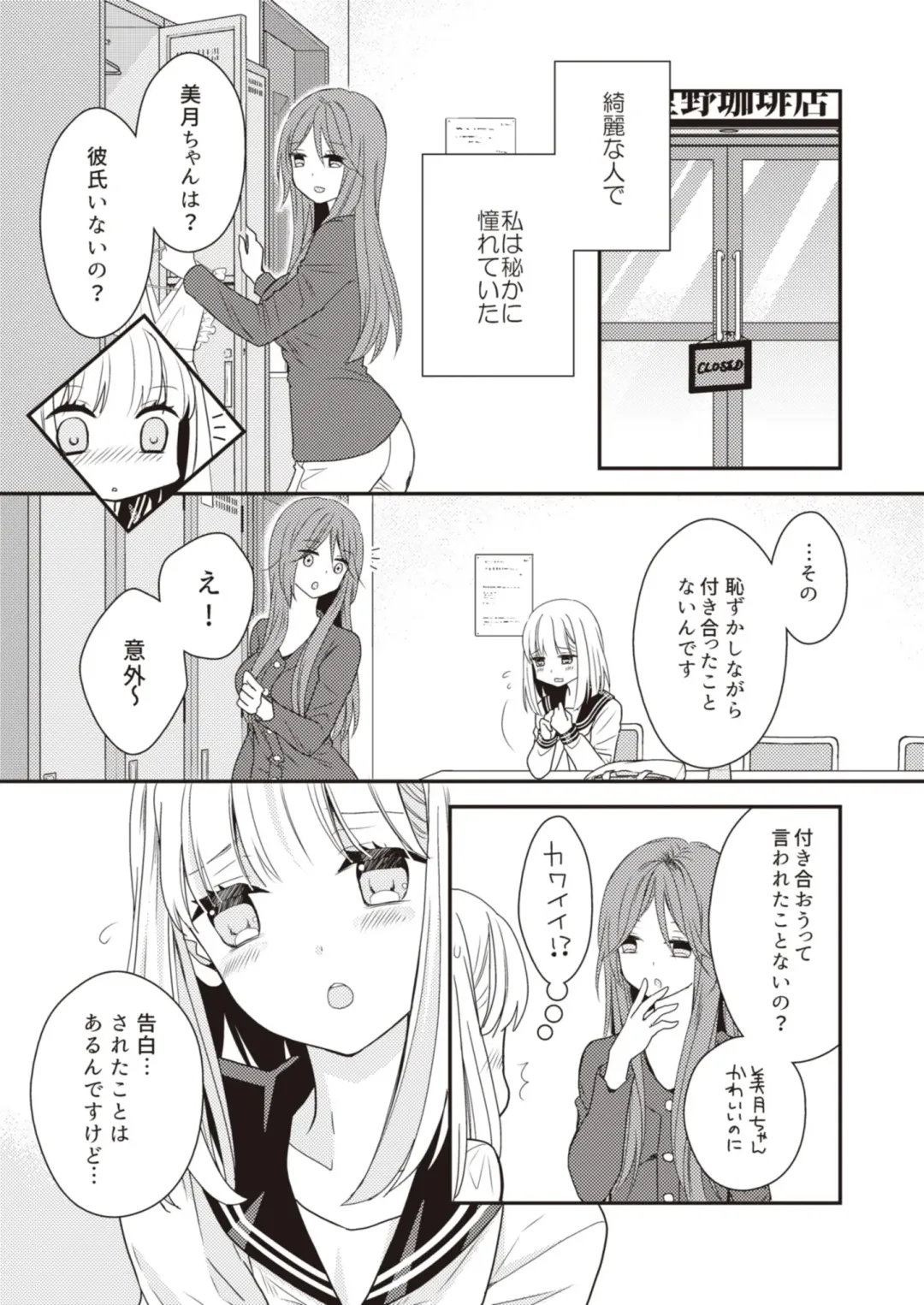 Lady x Lady Fhentai - Page 62