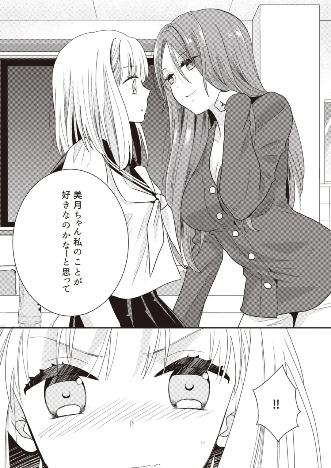 Lady x Lady Fhentai - Page 67