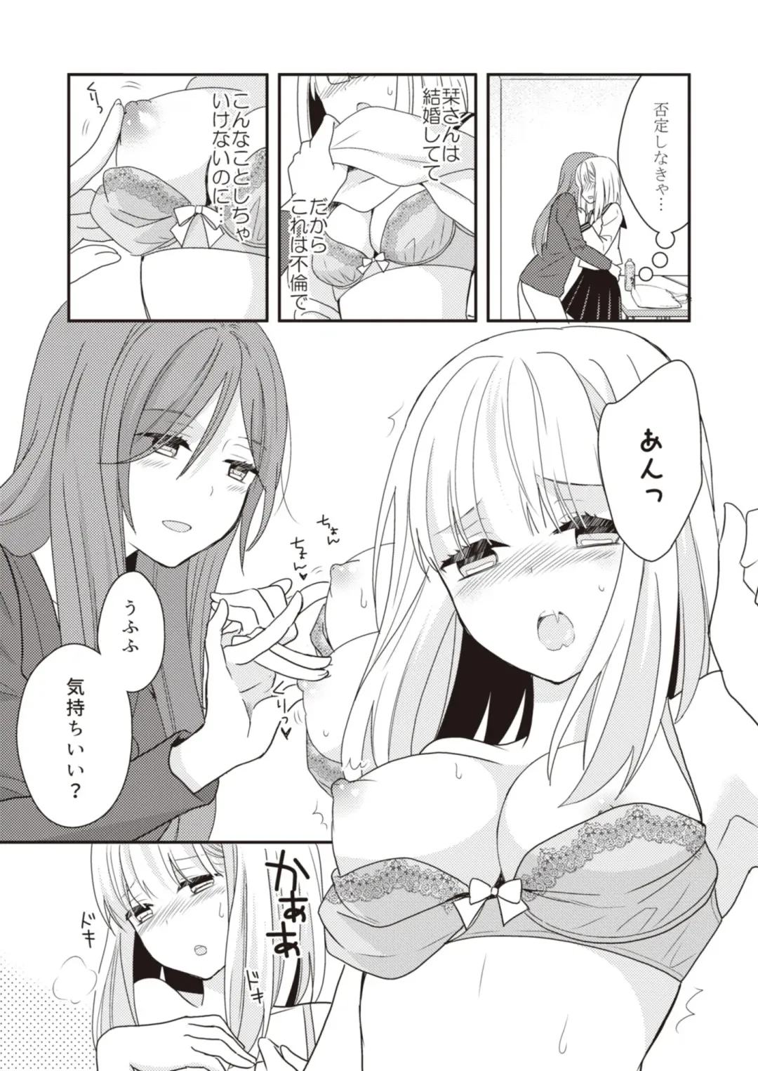 Lady x Lady Fhentai - Page 68