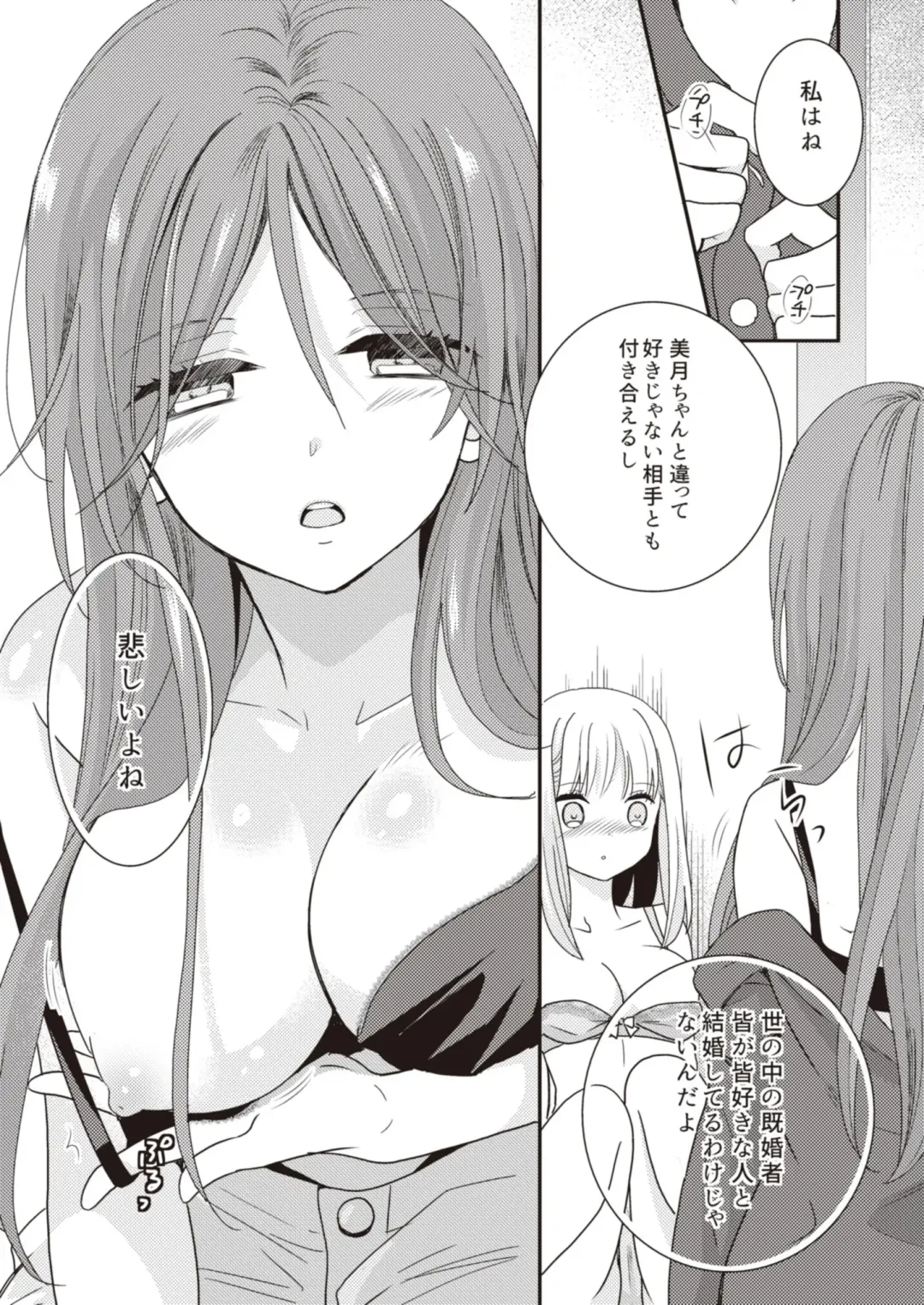 Lady x Lady Fhentai - Page 69