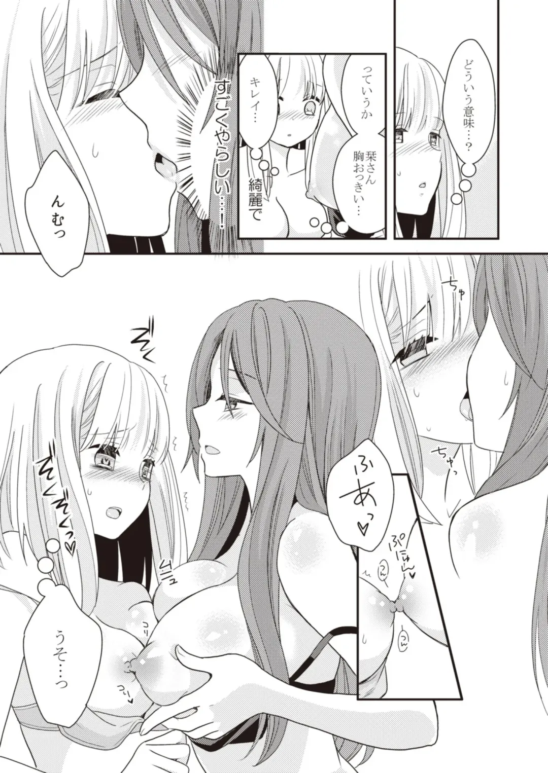 Lady x Lady Fhentai - Page 70
