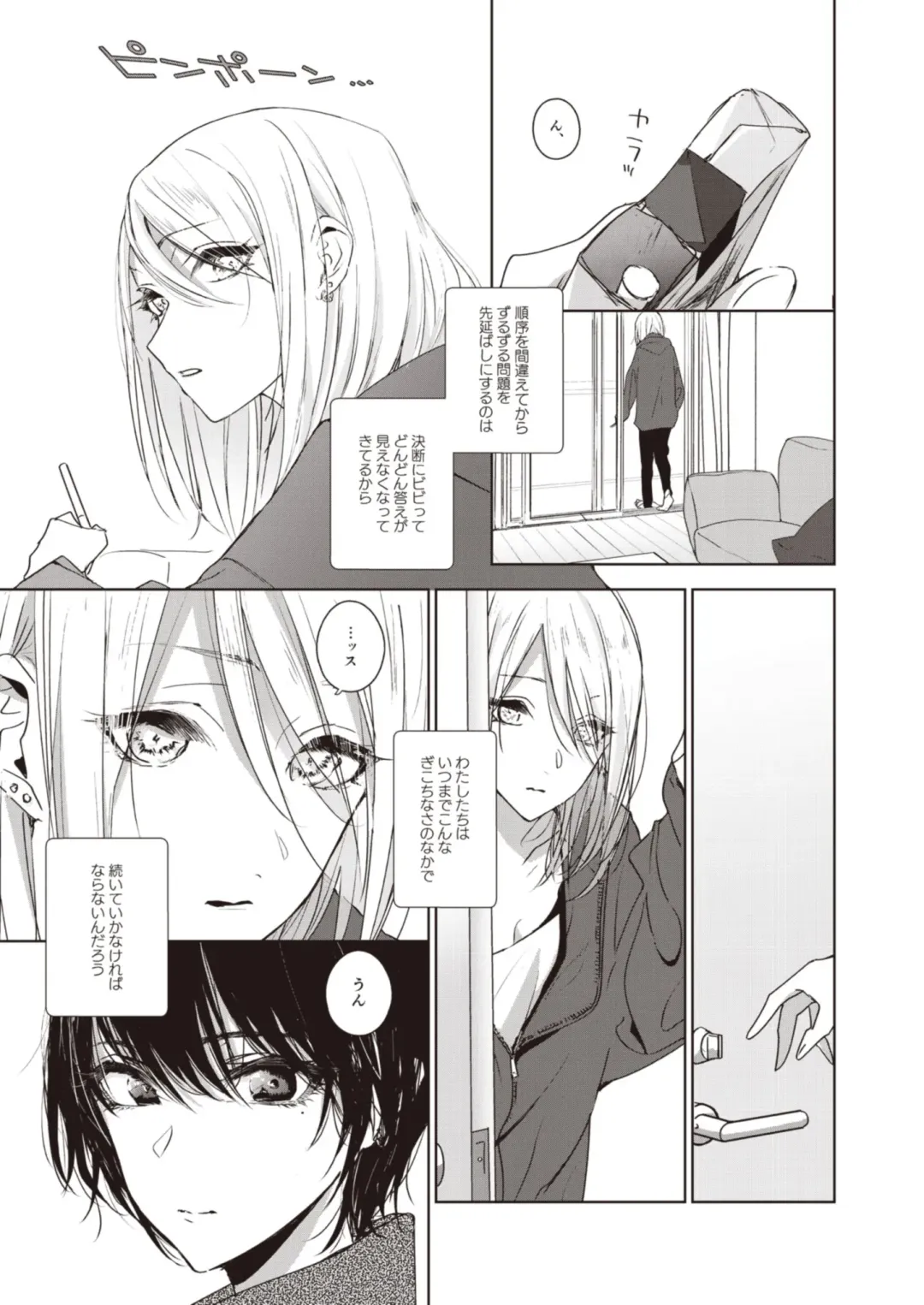 Lady x Lady Fhentai - Page 79