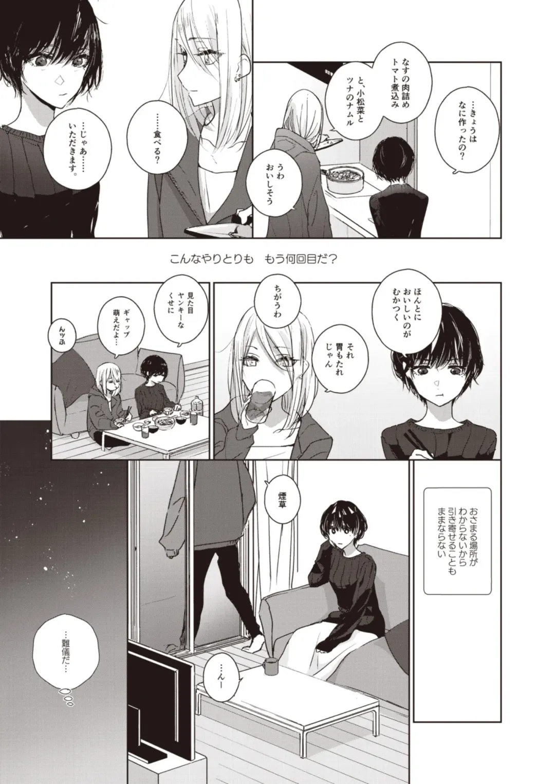 Lady x Lady Fhentai - Page 81