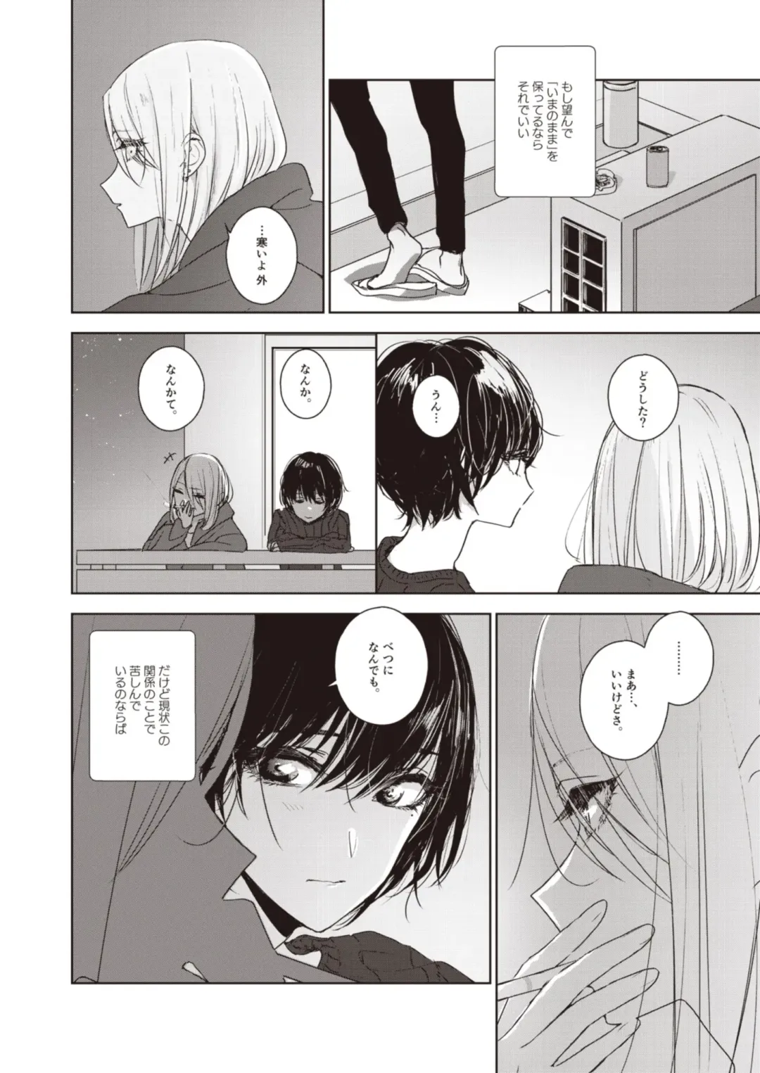 Lady x Lady Fhentai - Page 82