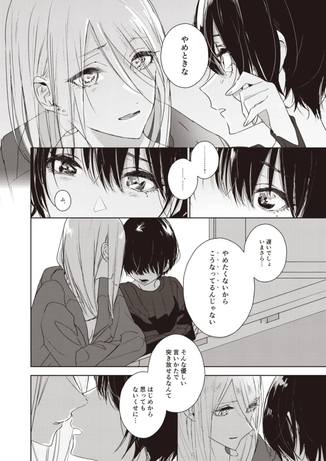 Lady x Lady Fhentai - Page 84