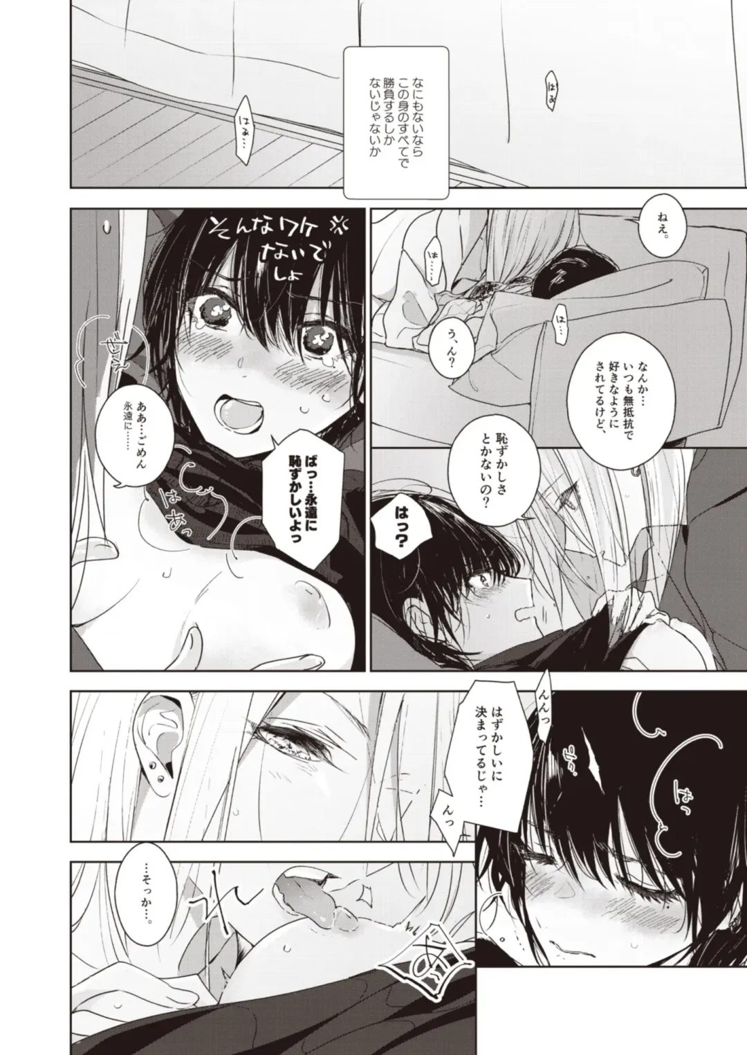Lady x Lady Fhentai - Page 86
