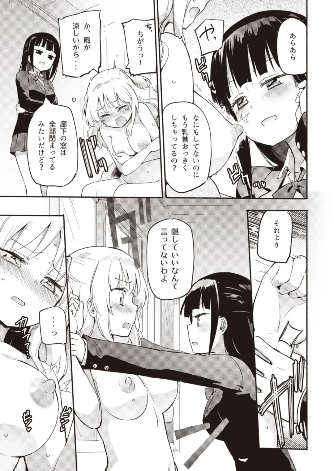 Lady x Lady Fhentai - Page 9