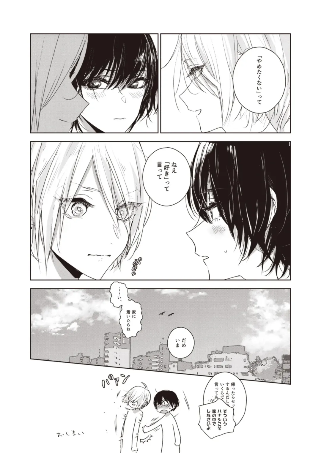 Lady x Lady Fhentai - Page 94