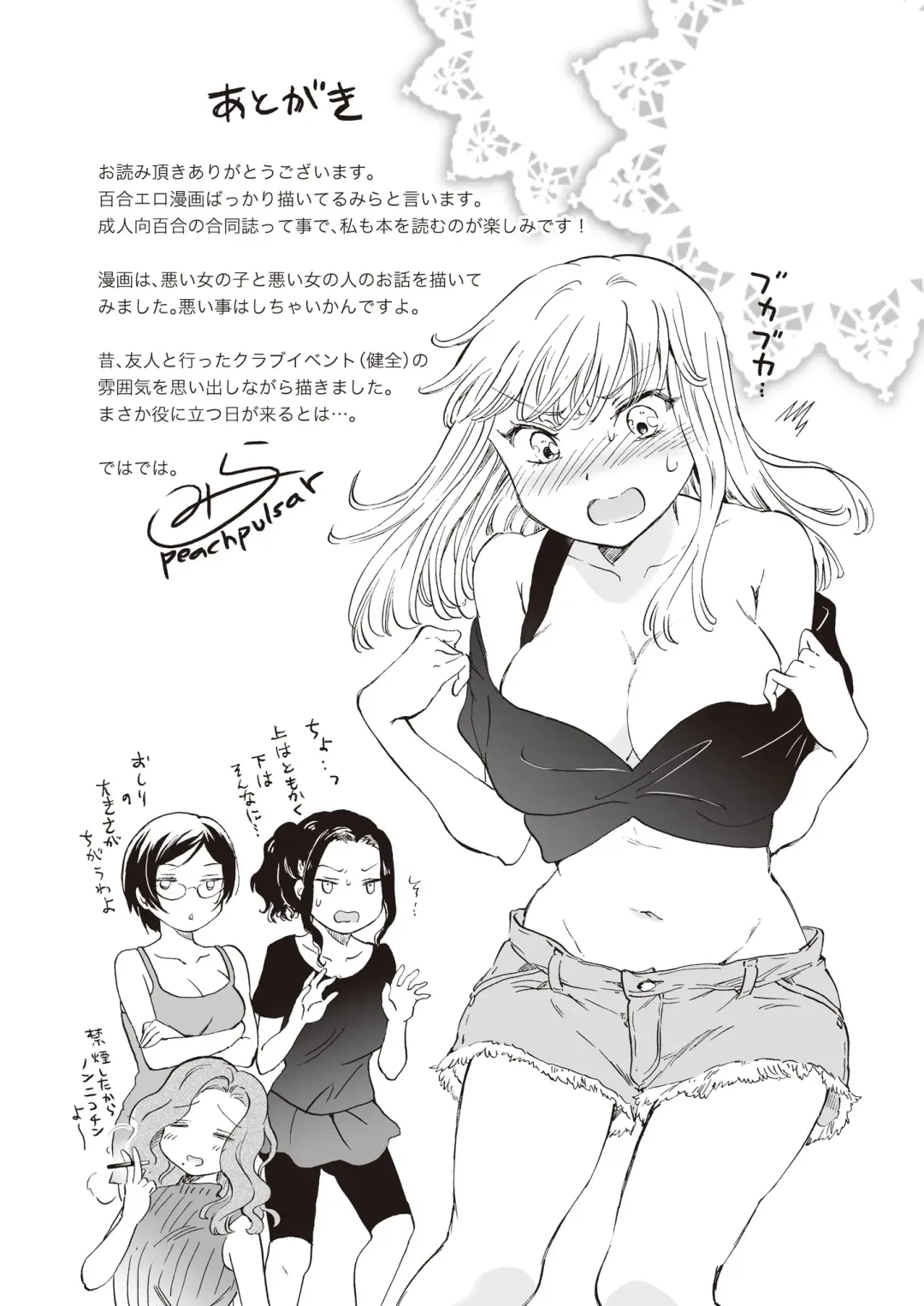 Lady x Lady Fhentai - Page 97