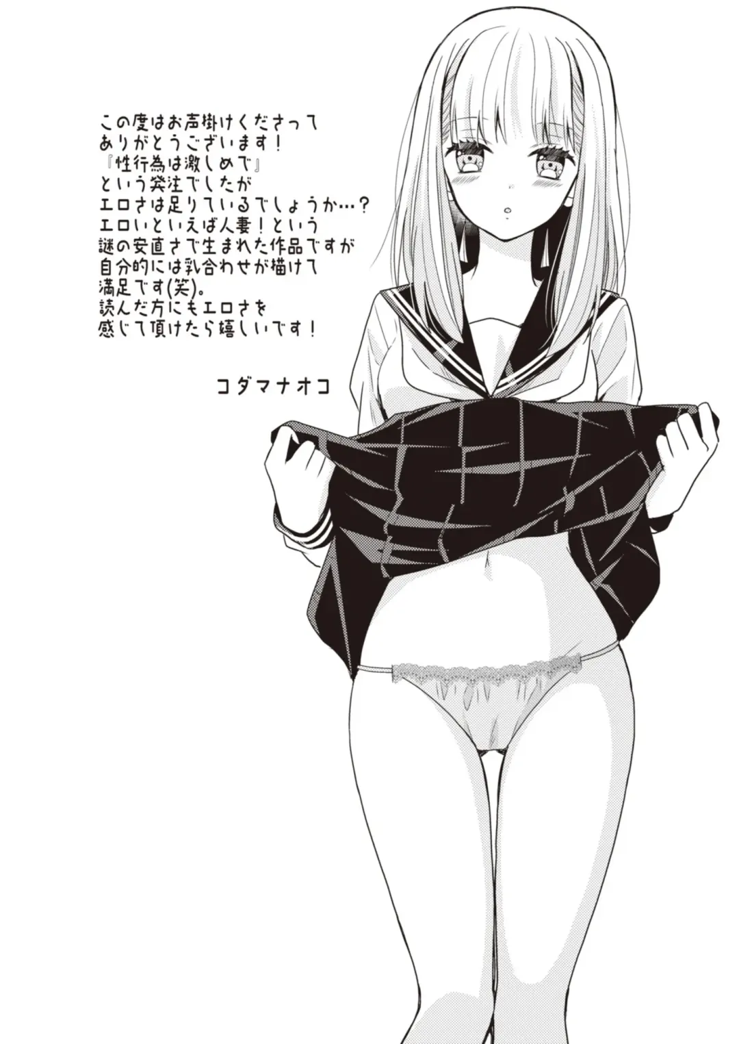 Lady x Lady Fhentai - Page 98