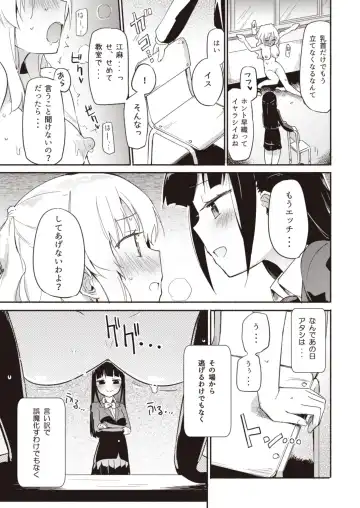 Lady x Lady Fhentai - Page 15