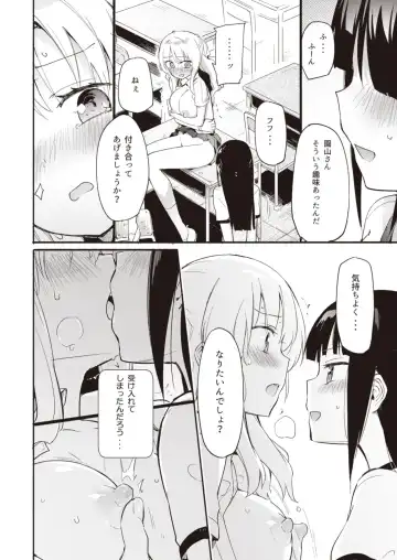 Lady x Lady Fhentai - Page 16
