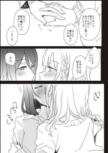 Lady x Lady Fhentai - Page 29