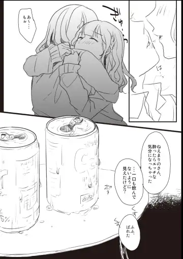 Lady x Lady Fhentai - Page 31