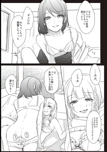Lady x Lady Fhentai - Page 35