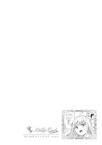 Lady x Lady Fhentai - Page 42