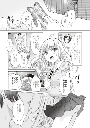 Lady x Lady Fhentai - Page 43