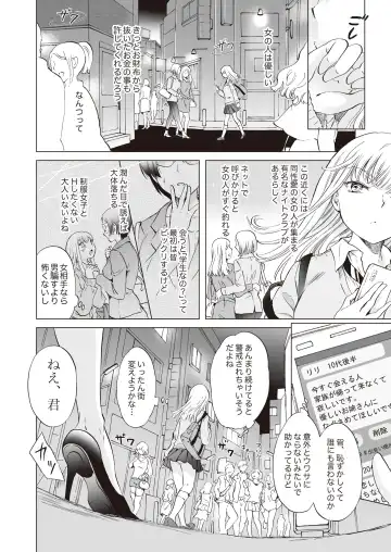 Lady x Lady Fhentai - Page 44