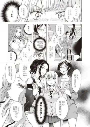 Lady x Lady Fhentai - Page 47
