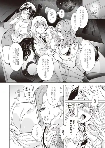 Lady x Lady Fhentai - Page 48