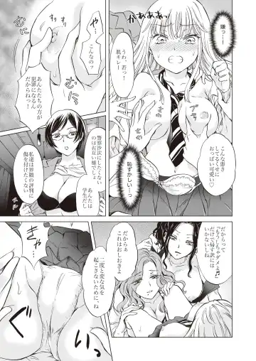 Lady x Lady Fhentai - Page 49