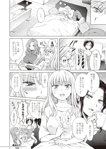 Lady x Lady Fhentai - Page 58