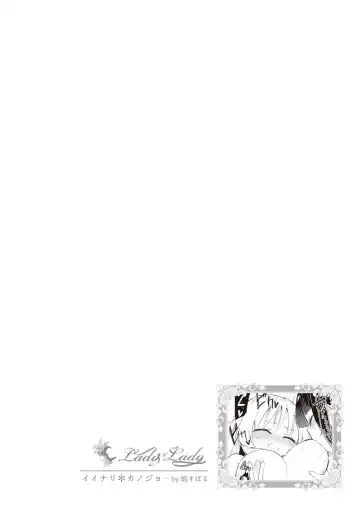 Lady x Lady Fhentai - Page 6