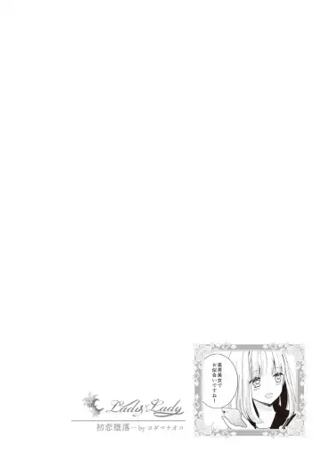 Lady x Lady Fhentai - Page 60