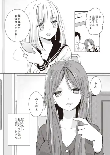 Lady x Lady Fhentai - Page 61