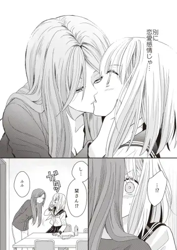 Lady x Lady Fhentai - Page 65