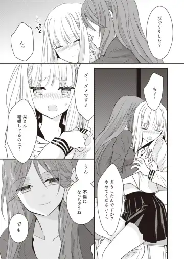 Lady x Lady Fhentai - Page 66