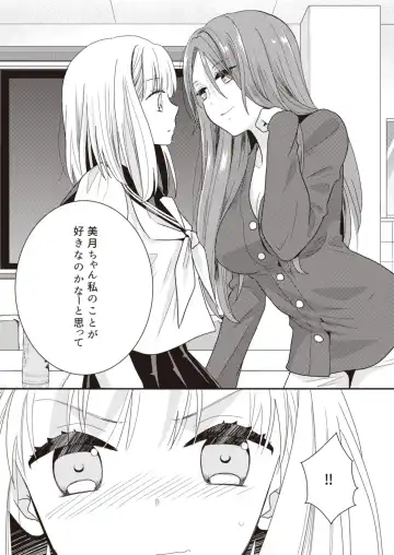 Lady x Lady Fhentai - Page 67