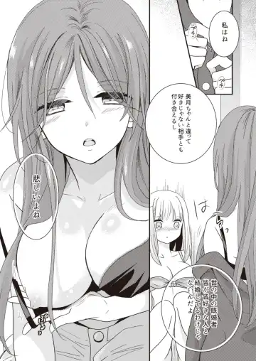 Lady x Lady Fhentai - Page 69