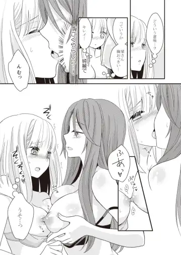 Lady x Lady Fhentai - Page 70
