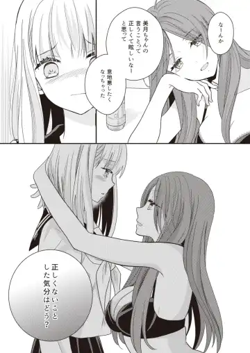 Lady x Lady Fhentai - Page 76