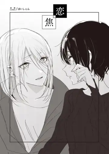 Lady x Lady Fhentai - Page 77