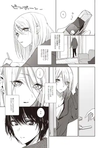 Lady x Lady Fhentai - Page 79