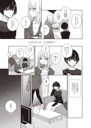 Lady x Lady Fhentai - Page 81