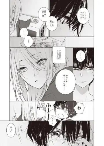 Lady x Lady Fhentai - Page 83