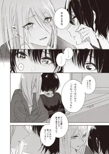 Lady x Lady Fhentai - Page 84