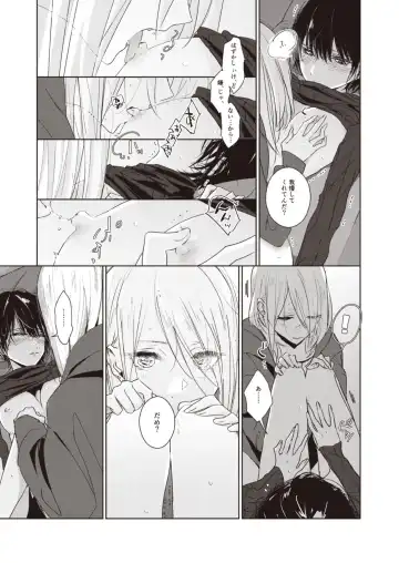 Lady x Lady Fhentai - Page 87