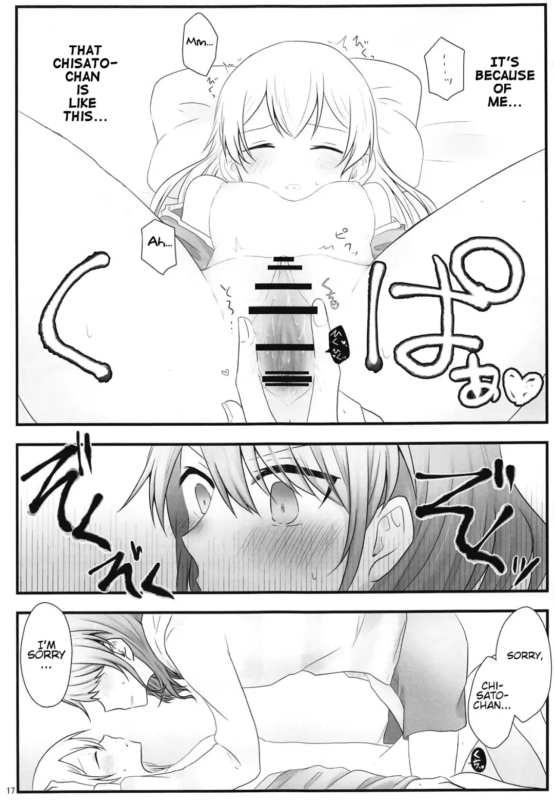 [Nago] Ato de Okorareru kara! Fhentai - Page 16