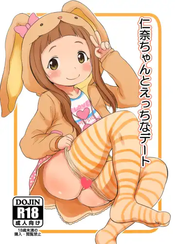 Read [Pocaeri] Nina-chan to Ecchi na Date - Fhentai