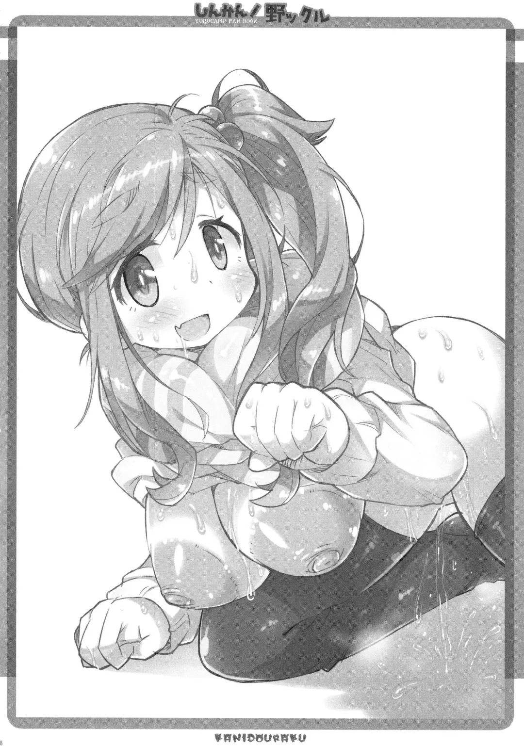 [Kanibasami] Shinkan! Nokkuru Fhentai - Page 15