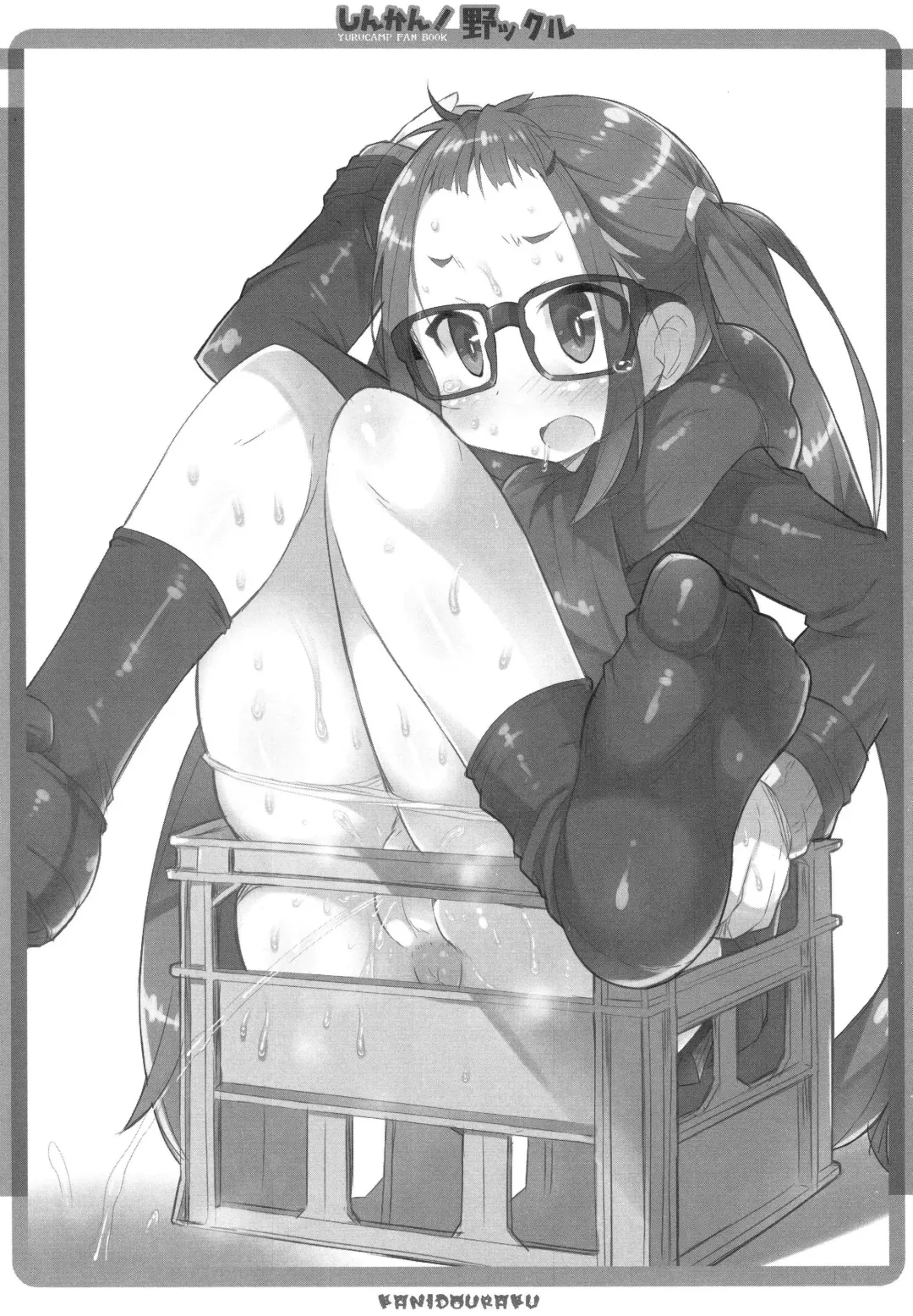 [Kanibasami] Shinkan! Nokkuru Fhentai - Page 16