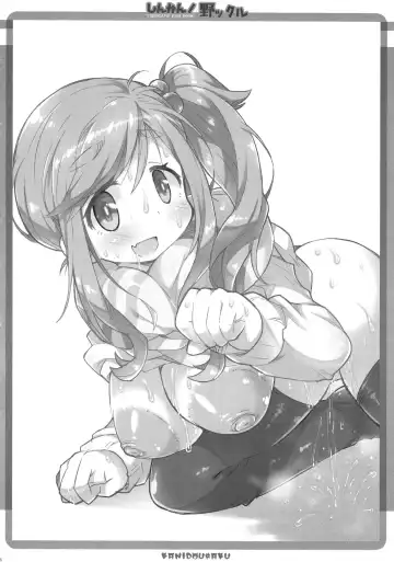 [Kanibasami] Shinkan! Nokkuru Fhentai - Page 15