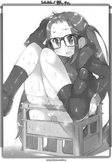 [Kanibasami] Shinkan! Nokkuru Fhentai - Page 16